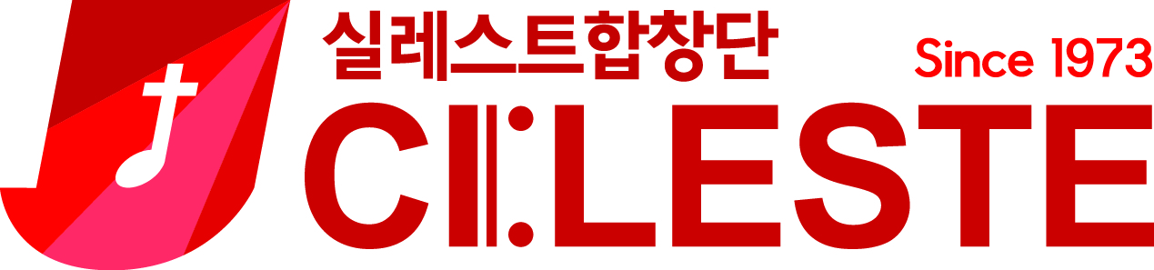 실레스트 이미지