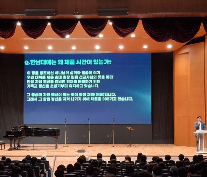 26-2 1주차 학생채플,영성채플