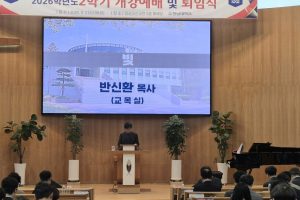 20260902 교직원 예배