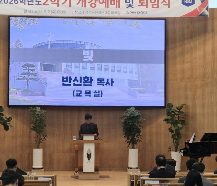 20260902 교직원 예배