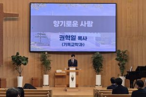 20260909 교직원예배