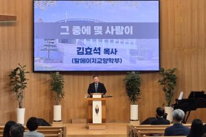 20260930 교직원예배